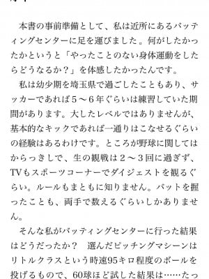 [鳥山仁、bee] 本当に正しいセックス 覚醒編 [DL版]_0002