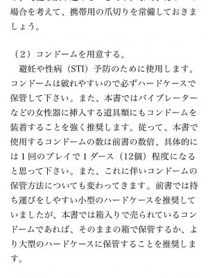[鳥山仁、bee] 本当に正しいセックス 覚醒編 [DL版]_0011