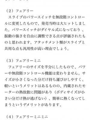 [鳥山仁、bee] 本当に正しいセックス 覚醒編 [DL版]_0024