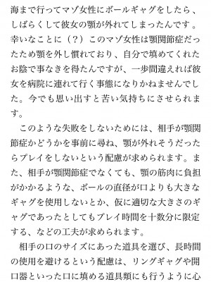 [鳥山仁、bee] 本当に正しいセックス 覚醒編 [DL版]_0111
