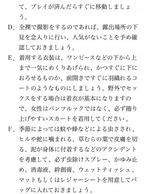 [鳥山仁、bee] 本当に正しいセックス 覚醒編 [DL版]_0138