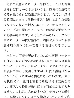 [鳥山仁、bee] 本当に正しいセックス 覚醒編 [DL版]_0141