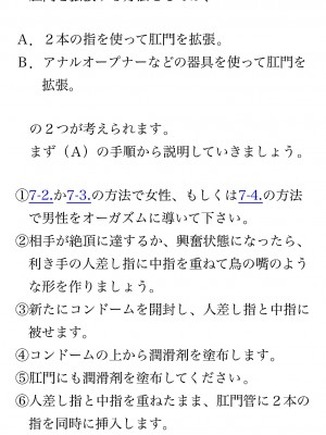[鳥山仁、bee] 本当に正しいセックス 覚醒編 [DL版]_0191