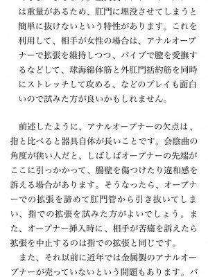 [鳥山仁、bee] 本当に正しいセックス 覚醒編 [DL版]_0198
