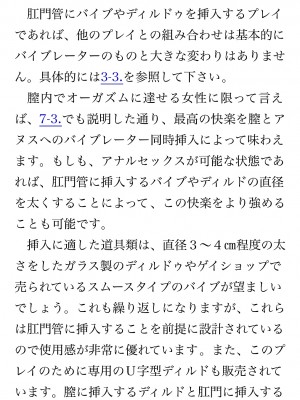 [鳥山仁、bee] 本当に正しいセックス 覚醒編 [DL版]_0213