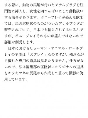 [鳥山仁、bee] 本当に正しいセックス 覚醒編 [DL版]_0214