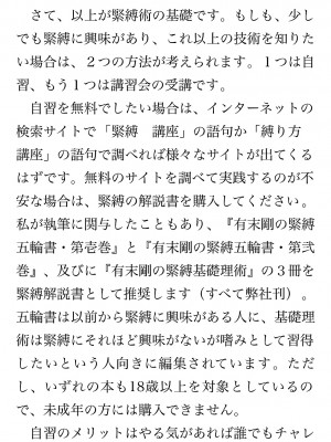 [鳥山仁、bee] 本当に正しいセックス 覚醒編 [DL版]_0251