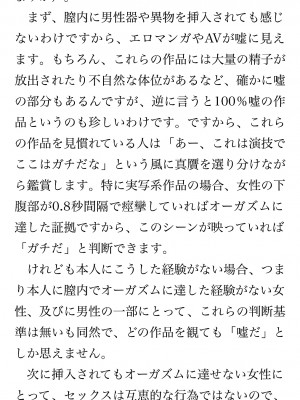 [鳥山仁、bee] 本当に正しいセックス 覚醒編 [DL版]_0286