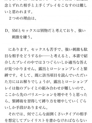 [鳥山仁、bee] 本当に正しいセックス 覚醒編 [DL版]_0306