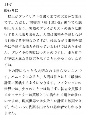 [鳥山仁、bee] 本当に正しいセックス 覚醒編 [DL版]_0314