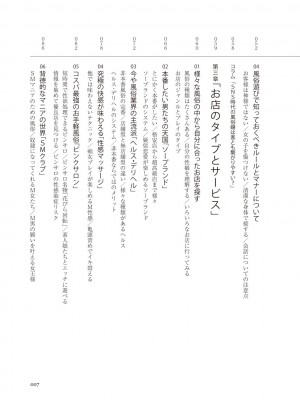 [Aoi Yumi] 人生を豊かにする 50歳からの風俗入門_0006