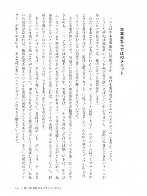 [Aoi Yumi] 人生を豊かにする 50歳からの風俗入門_0076