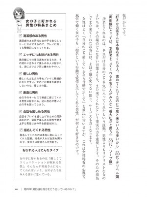 [Aoi Yumi] 人生を豊かにする 50歳からの風俗入門_0110