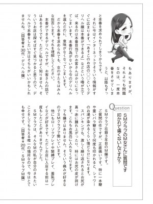 [Aoi Yumi] 人生を豊かにする 50歳からの風俗入門_0121