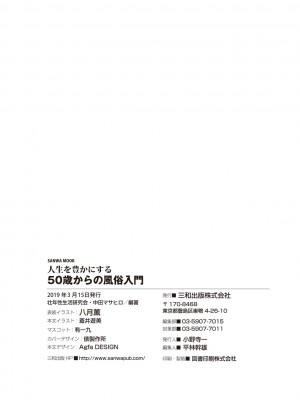 [Aoi Yumi] 人生を豊かにする 50歳からの風俗入門_0129