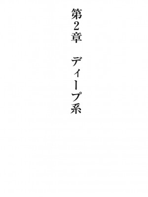 [由良橋勢] キス教本_0024
