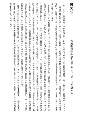 [由良橋勢] キス教本_0033
