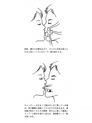 [由良橋勢] キス教本_0054