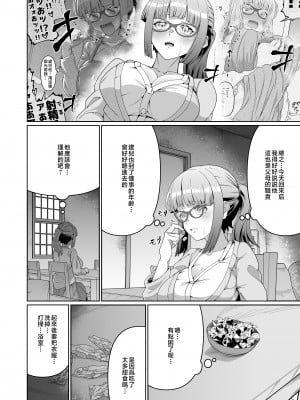 [ゾンベルマーケット (ゾンベル築地)] スケベボディの母と欲情する息子1  [中国翻訳]_Page_004