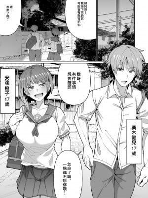 [ゾンベルマーケット (ゾンベル築地)] スケベボディの母と欲情する息子1  [中国翻訳]_Page_005