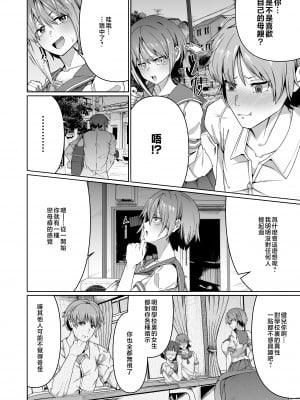 [ゾンベルマーケット (ゾンベル築地)] スケベボディの母と欲情する息子1  [中国翻訳]_Page_006