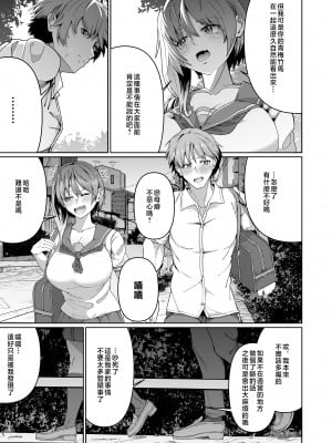 [ゾンベルマーケット (ゾンベル築地)] スケベボディの母と欲情する息子1  [中国翻訳]_Page_007
