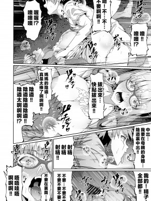 [ゾンベルマーケット (ゾンベル築地)] スケベボディの母と欲情する息子1  [中国翻訳]_Page_022