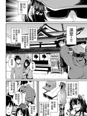 [yumoteliuce] 溫泉潜入 エロ漫画家は見た (JKマニュアル) [沒有漢化] [無修正] [Digital]_02