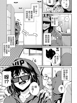 [yumoteliuce] 溫泉潜入 エロ漫画家は見た (JKマニュアル) [沒有漢化] [無修正] [Digital]_03