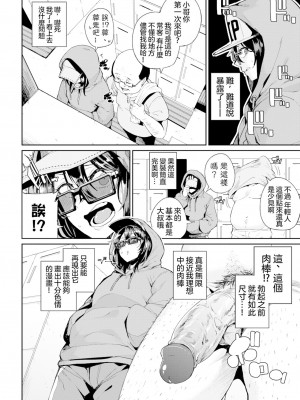 [yumoteliuce] 溫泉潜入 エロ漫画家は見た (JKマニュアル) [沒有漢化] [無修正] [Digital]_04
