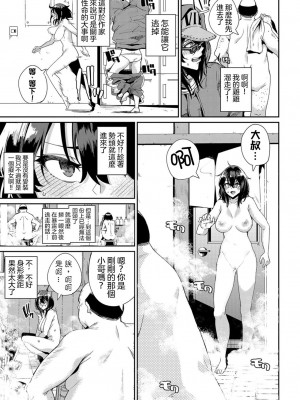 [yumoteliuce] 溫泉潜入 エロ漫画家は見た (JKマニュアル) [沒有漢化] [無修正] [Digital]_05