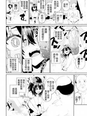 [yumoteliuce] 溫泉潜入 エロ漫画家は見た (JKマニュアル) [沒有漢化] [無修正] [Digital]_06