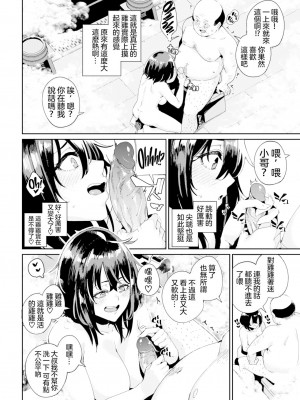 [yumoteliuce] 溫泉潜入 エロ漫画家は見た (JKマニュアル) [沒有漢化] [無修正] [Digital]_08