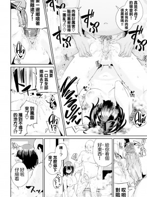 [yumoteliuce] 溫泉潜入 エロ漫画家は見た (JKマニュアル) [沒有漢化] [無修正] [Digital]_16