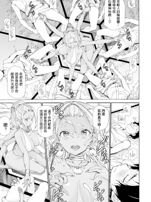 [来太] 阿修羅様の筆下ろし (COMIC BAVEL 2020年4月号) [中国翻訳] [無修正] [Digital]_321