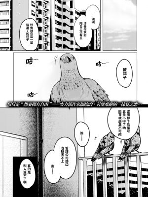[奇仙] クリプトコッカス症／隐球菌病 (COMIC BAVEL 2020年2月号) [暴碧汉化组] [無修正] [DL版]_01