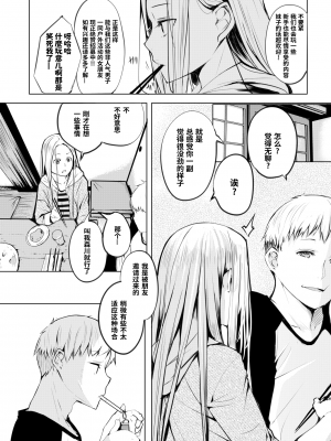 [奇仙] クリプトコッカス症／隐球菌病 (COMIC BAVEL 2020年2月号) [暴碧汉化组] [無修正] [DL版]_03