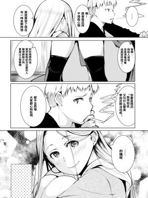 [奇仙] クリプトコッカス症／隐球菌病 (COMIC BAVEL 2020年2月号) [暴碧汉化组] [無修正] [DL版]_04