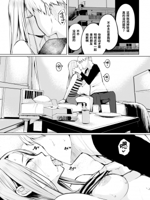 [奇仙] クリプトコッカス症／隐球菌病 (COMIC BAVEL 2020年2月号) [暴碧汉化组] [無修正] [DL版]_05