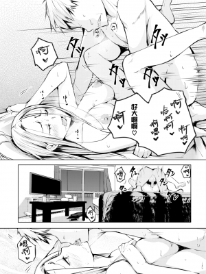 [奇仙] クリプトコッカス症／隐球菌病 (COMIC BAVEL 2020年2月号) [暴碧汉化组] [無修正] [DL版]_11