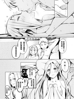 [奇仙] クリプトコッカス症／隐球菌病 (COMIC BAVEL 2020年2月号) [暴碧汉化组] [無修正] [DL版]_12