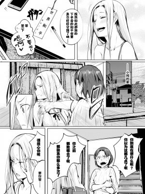 [奇仙] クリプトコッカス症／隐球菌病 (COMIC BAVEL 2020年2月号) [暴碧汉化组] [無修正] [DL版]_22