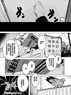[奇仙] クリプトコッカス症／隐球菌病 (COMIC BAVEL 2020年2月号) [暴碧汉化组] [無修正] [DL版]_24