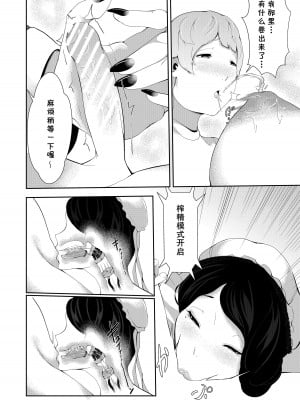 [阿白] 授乳型アンドロイドの奉仕 [cqxl自己汉化]_08