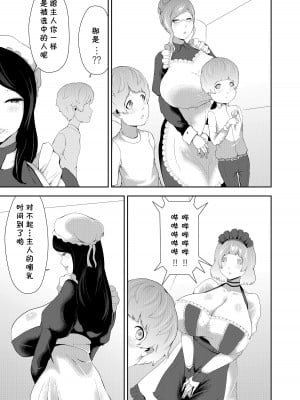 [阿白] 授乳型アンドロイドの奉仕 [cqxl自己汉化]_13