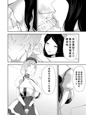 [阿白] 授乳型アンドロイドの奉仕 [cqxl自己汉化]_10