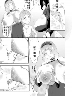 [阿白] 授乳型アンドロイドの奉仕 [cqxl自己汉化]_21