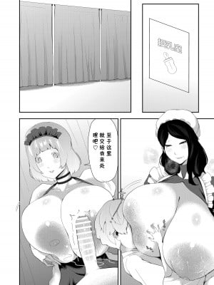 [阿白] 授乳型アンドロイドの奉仕 [cqxl自己汉化]_14