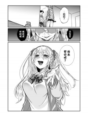 [じゃんくふぅど (照玉ぽてこら)] 必殺おねぇさん2 [白杨汉化组] [DL版]_117