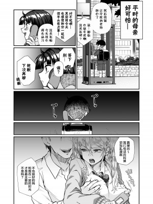 [じゃんくふぅど (照玉ぽてこら)] 必殺おねぇさん2 [白杨汉化组] [DL版]_062